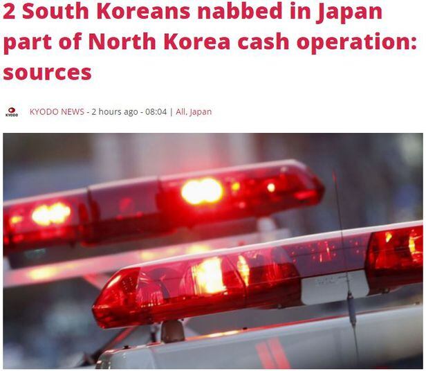 교도통신 영문판은 11일 지난해 가을 일본에서 체포된 한국 국적의 남녀가 북한 정보기관 공작원 추정 인물의 지시로 외화벌이에 협력한 것으로 드러났다고 보도했다.