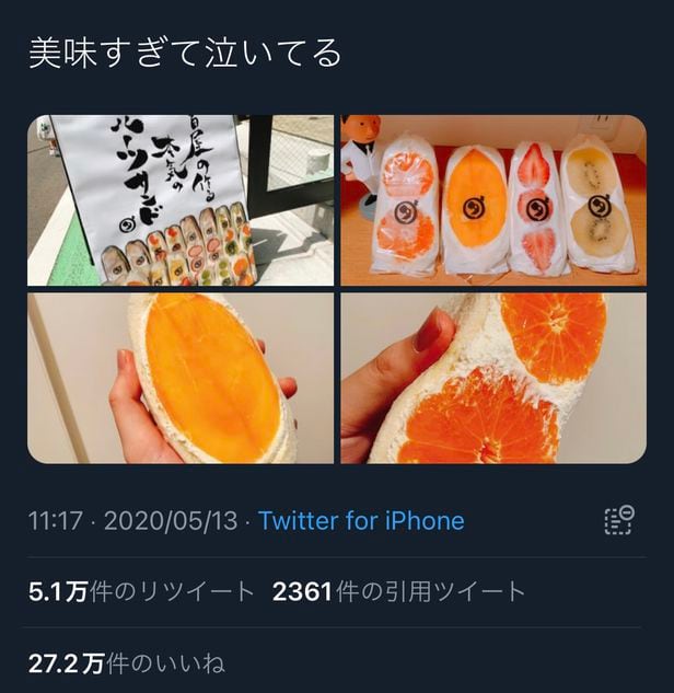‘너무 맛있어서 울고 있어요!’라는 이 트윗은 엄청난 리트윗(7일 연속 일본 1위)을 만들었다. /다이와