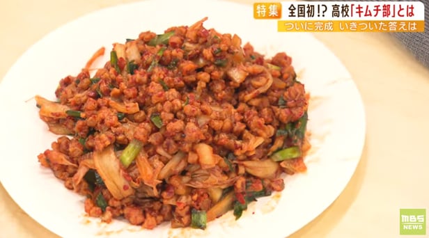 '전국 절임음식 그랑프리' 출전을 위해 개발한 김치./MBS 뉴스