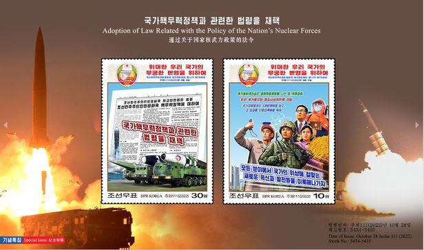 북한에서 우표를 발행하는 조선우표사가 작년 12월 10일 홈페이지에 공개한 핵무력 법제화 관련 기념우표. /조선우표사
