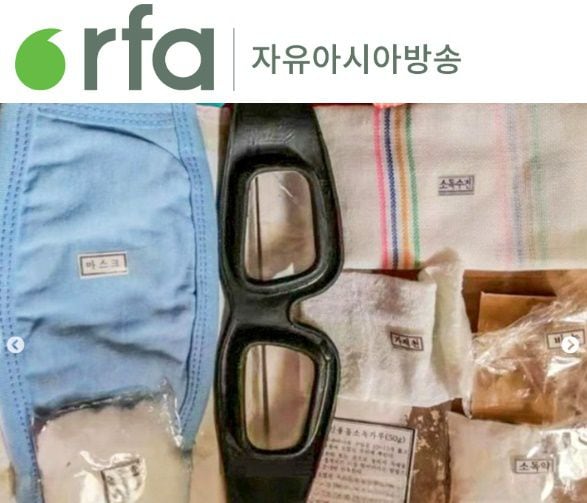 지난 2월 27일부터 3월 3일까지 진행된 민방위훈련에 참여한 북한 주민들이 휴대한 '생화학전 대비 가방' 속에 든 물품. /RFA