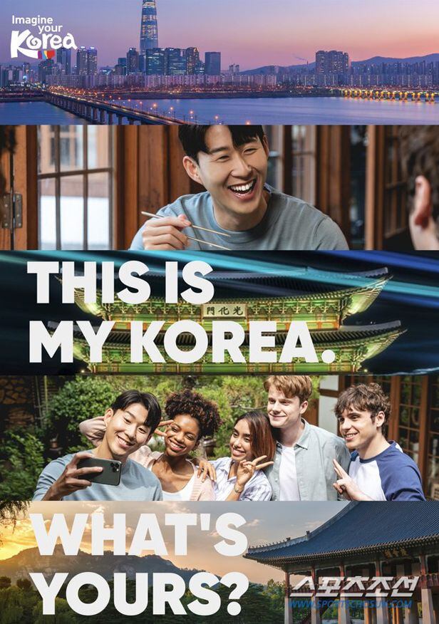 한국 관광 공사