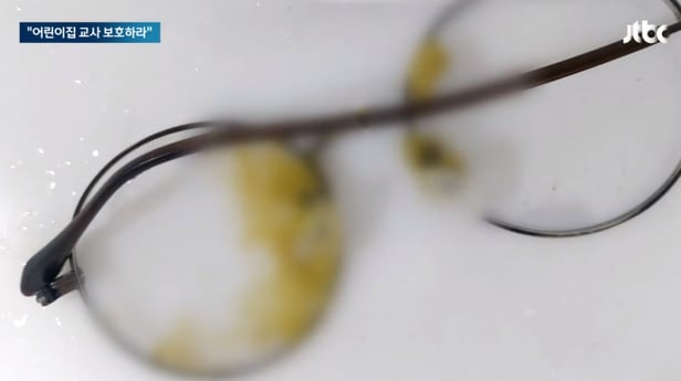 지난 10일 한 학부모로부터 ‘인분 기저귀’를 맞은 어린이집 교사의 안경 /JTBC