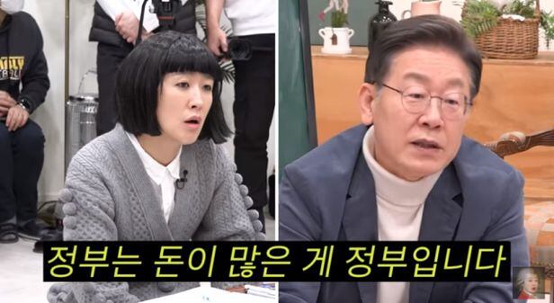 11일 유튜브 채널 '공부왕찐천재 홍진경'에 출연한 더불어민주당 이재명 대선 후보. /유튜브