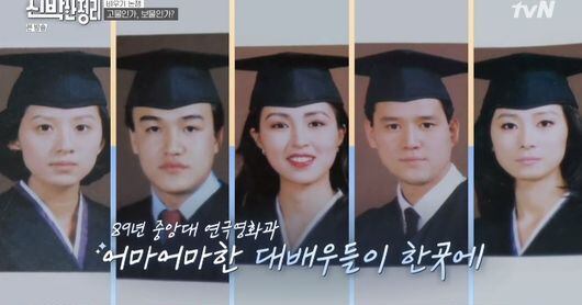 박준규 아내 진송아, 졸업앨범 공개..김희애와 대학동기('신박한 정리') - 조선일보