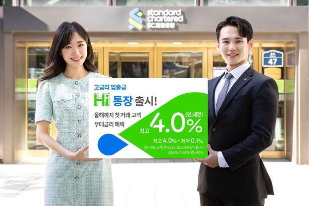 SC제일은행 Hi통장