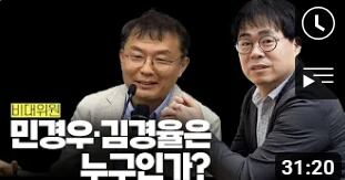 YouTube ‘Straw King’ Cast Members Recruited by People Power Party Chairman Han Dong-hoon: Coincidence or Connection?