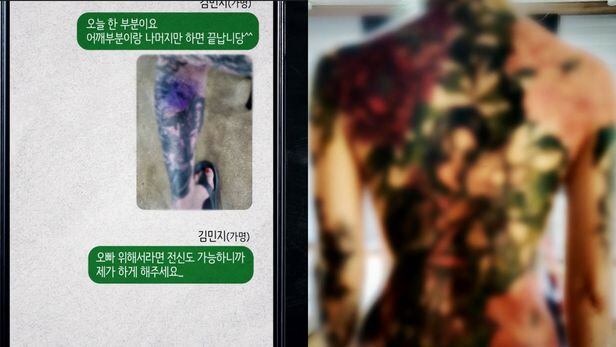 지난 5월 18일 전북 완주군 삼례읍에서 동거남에게 살해당한 여성의 온몸에 새겨진 문신. 이를 시킨 건 '매화보살'이었다. /SBS '궁금한 이야기 Y'