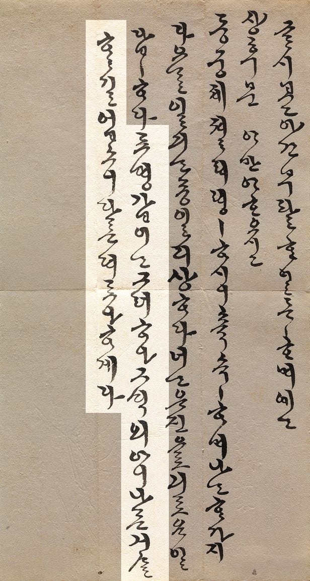 “조병갑은 그 자리 외에는 할 길이 없다”(1892년) /국립고궁박물관