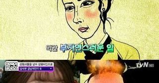 강남 미인도녀, ‘강남 스타일’ 성형수술 28번…“아직 부족해” - 조선일보