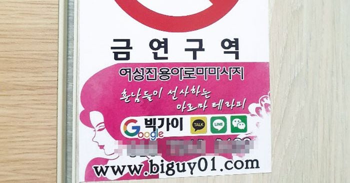 서울 도심 여자화장실 장악, ‘훈남 마사지’는 무엇인가 - 조선일보