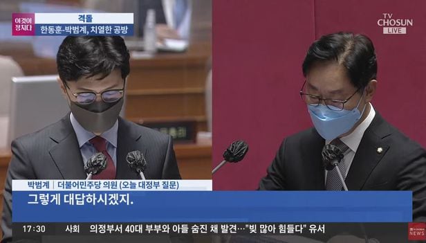 (왼쪽부터) 한동훈 법무부 장관, 박범계 더불어민주당 의원/TV조선 '이것이 정치다'