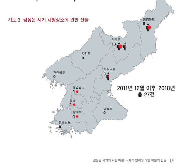김정은 집권 이후 북한에서 이뤄진 공개처형 장소 관련 탈북민 진술 기록한 지도/전환기정의워킹그룹