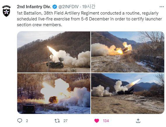 주한미군 보병2사단 트위터.