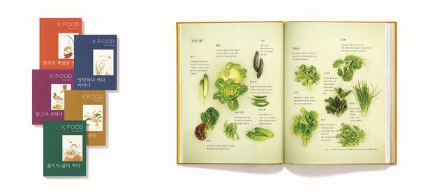 'K Food: 한식의 비밀' 5권 표지(왼쪽)와 제4권에 소개된 텃밭 나물에 관한 내용./행복이 가득한 집
