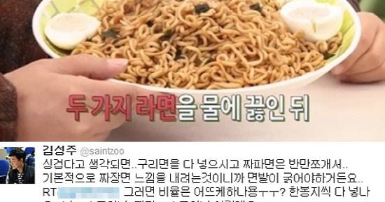 '아빠' 김성주, 윤후 홀린 '짜파구리' 레시피 공개 - 조선일보