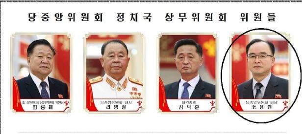 북한 노동당 8차대회에서 새로 선출된 정치국 상무위원 사진이 지난 11일 노동신문에 공개됐다. /노동신문 뉴스1