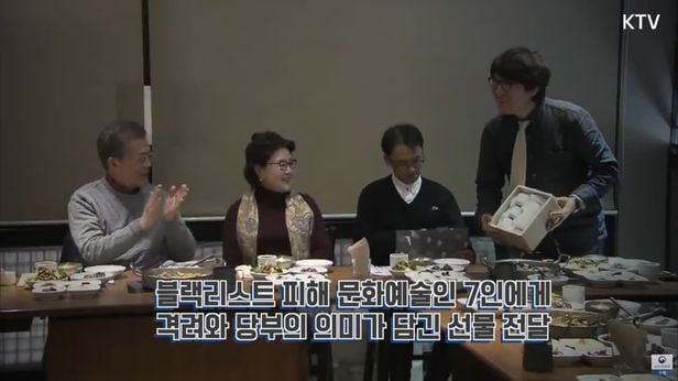 가수 백자(맨 오른쪽)가 2018년 1월 청와대 초청으로 문재인 대통령과 식사를 한 뒤, 대통령으로부터 백자를 선물받고 있다. /KTV