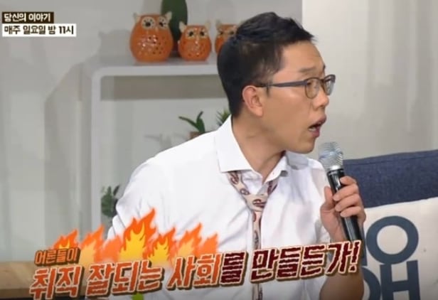 방송인 김제동씨가 2016년 한 종합편성채널 방송에서 취업 문제에 대해 열변을 토하는 장면. 인터넷 밈(meme)으로 자리잡았다.