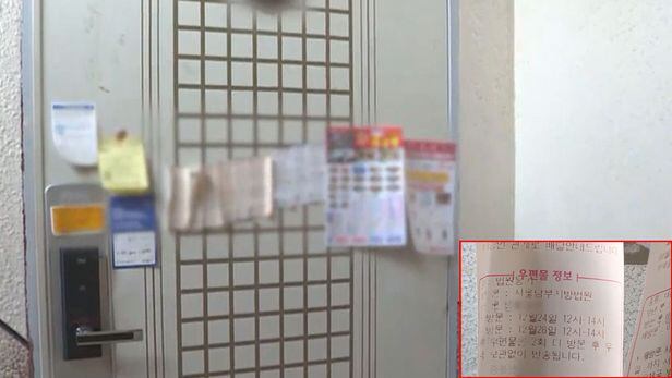 지난 23일 오전 서울 강서구 화곡동의 한 빌라에서 30대 남성이 숨진 채 발견됐다. 문에는 작년 12월 24일 등기 우편이 도착했음을 알리는 스티커(빨간색 사각형)가 붙어 있었다. /SBS