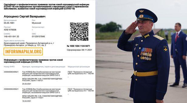 이메일이 해킹된 발레리비치 아트로셴코 대령 사진과 누출된 신상 정보 중 일부/Inform Napalm
